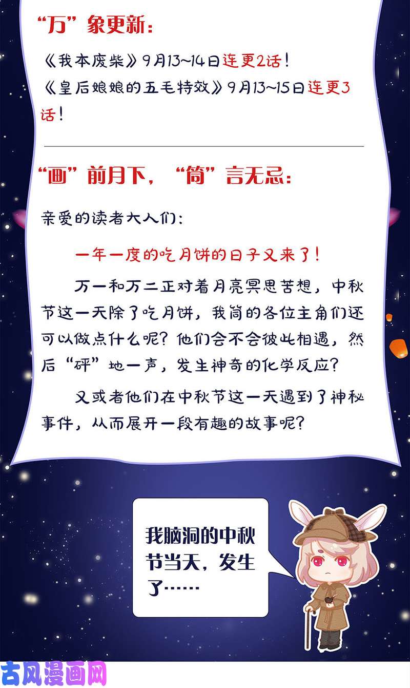 我本废柴一命呜呼