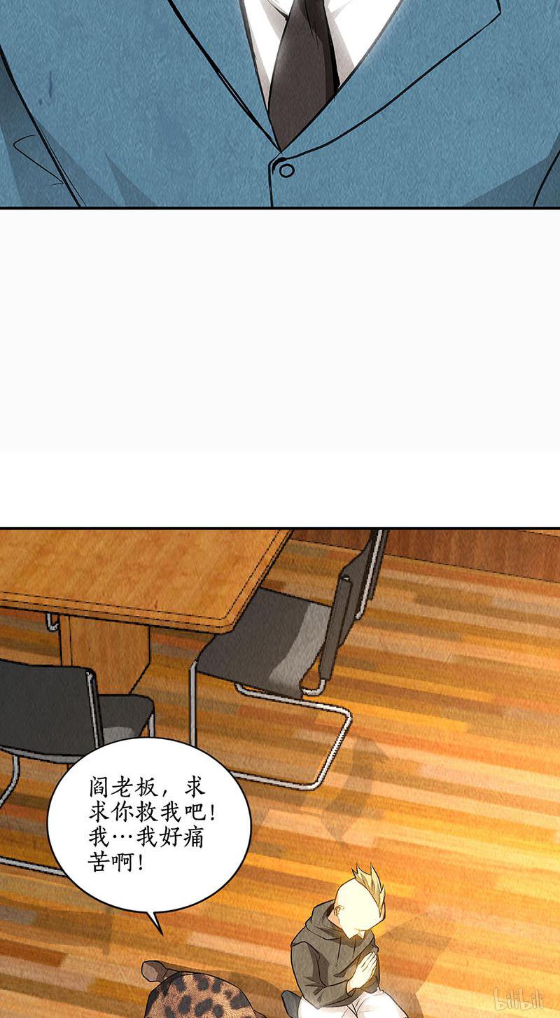 我本废柴第154话 一命呜呼