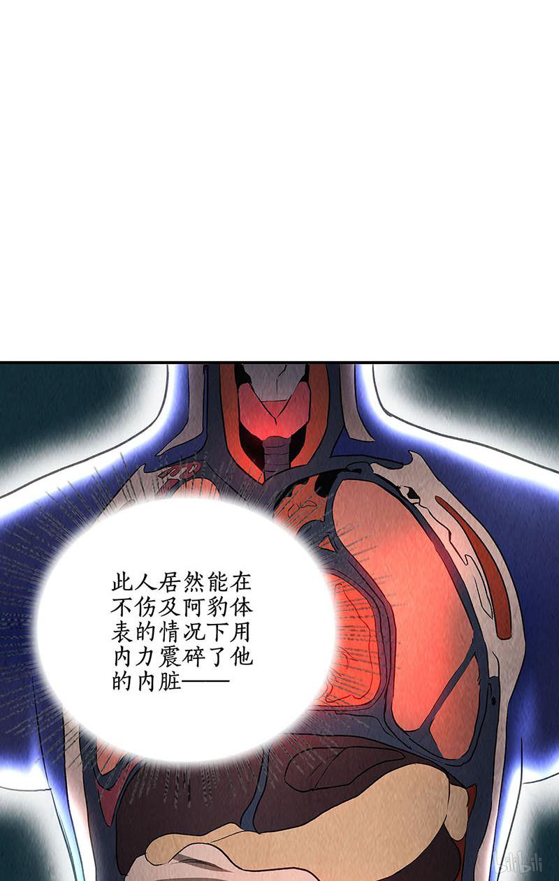 我本废柴第154话 一命呜呼