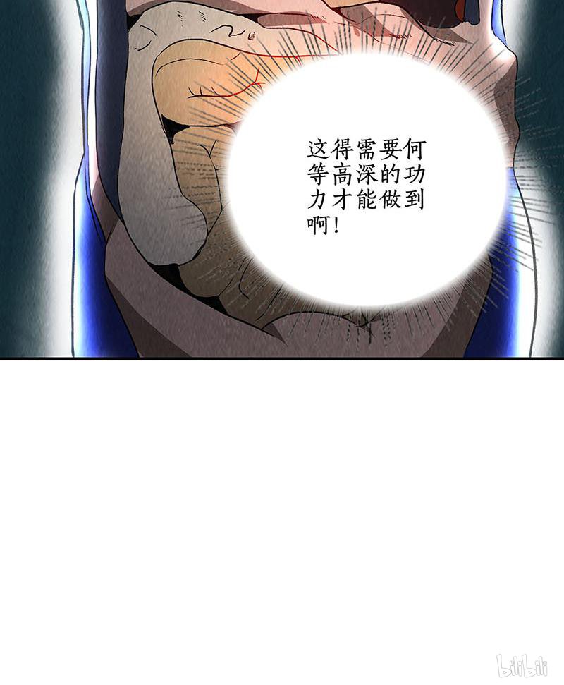 我本废柴第154话 一命呜呼