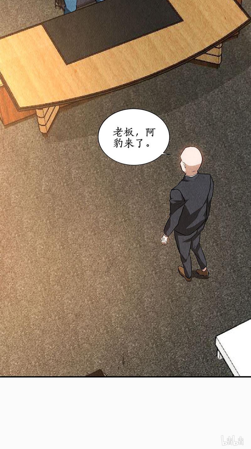我本废柴第154话 一命呜呼