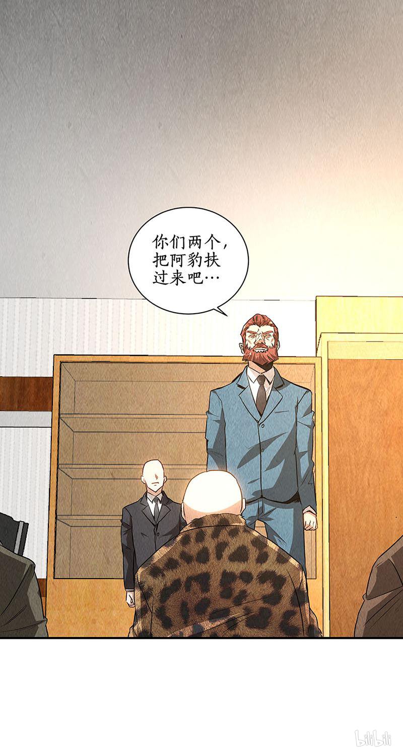 我本废柴第154话 一命呜呼