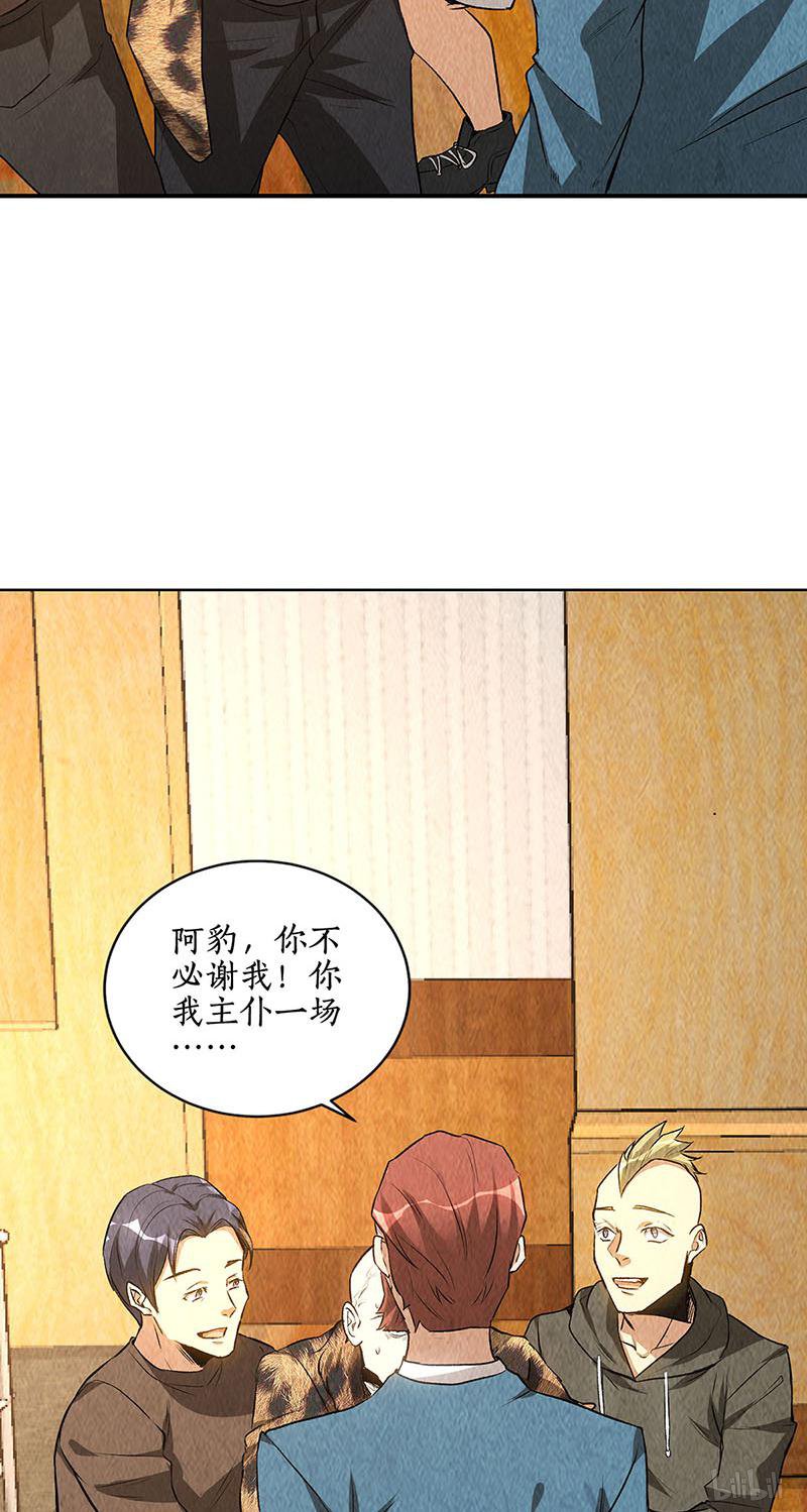 我本废柴第154话 一命呜呼
