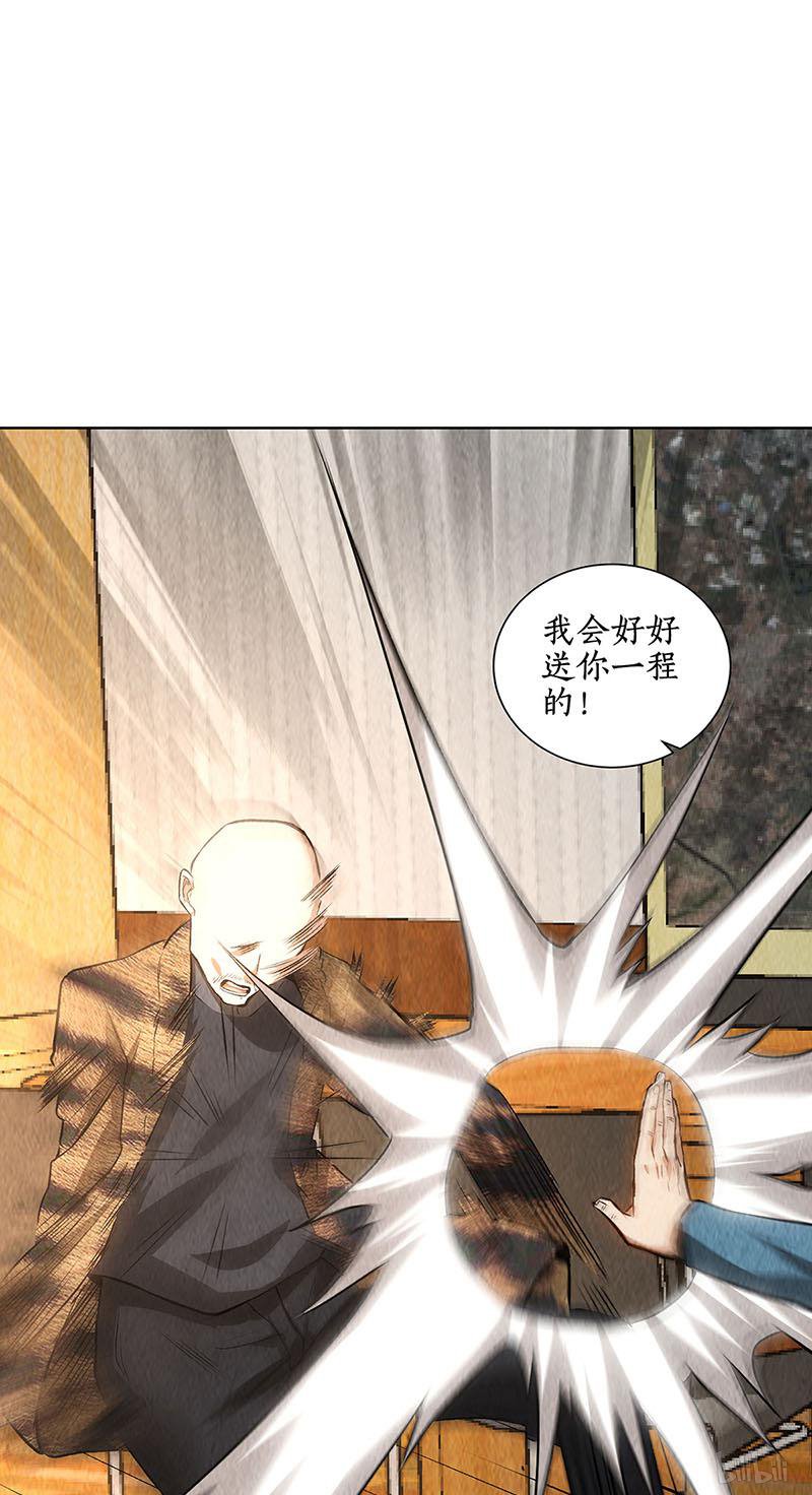 我本废柴第154话 一命呜呼