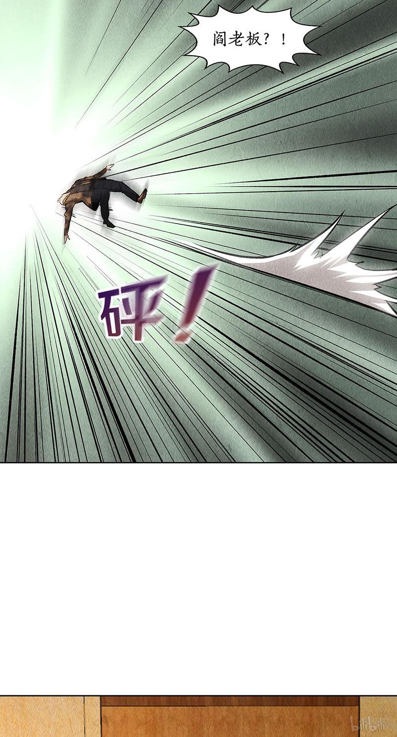 我本废柴第154话 一命呜呼