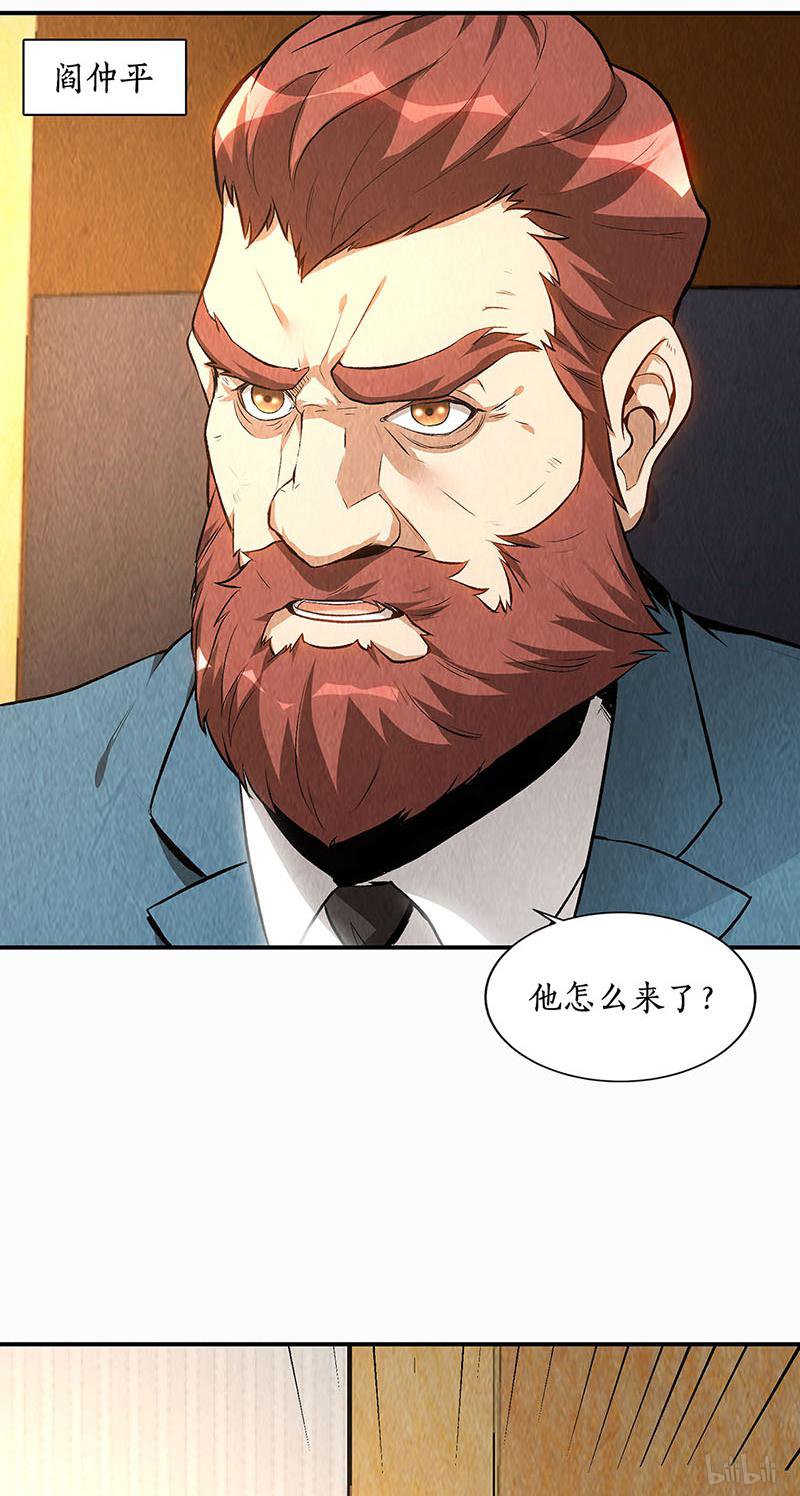 我本废柴第154话 一命呜呼