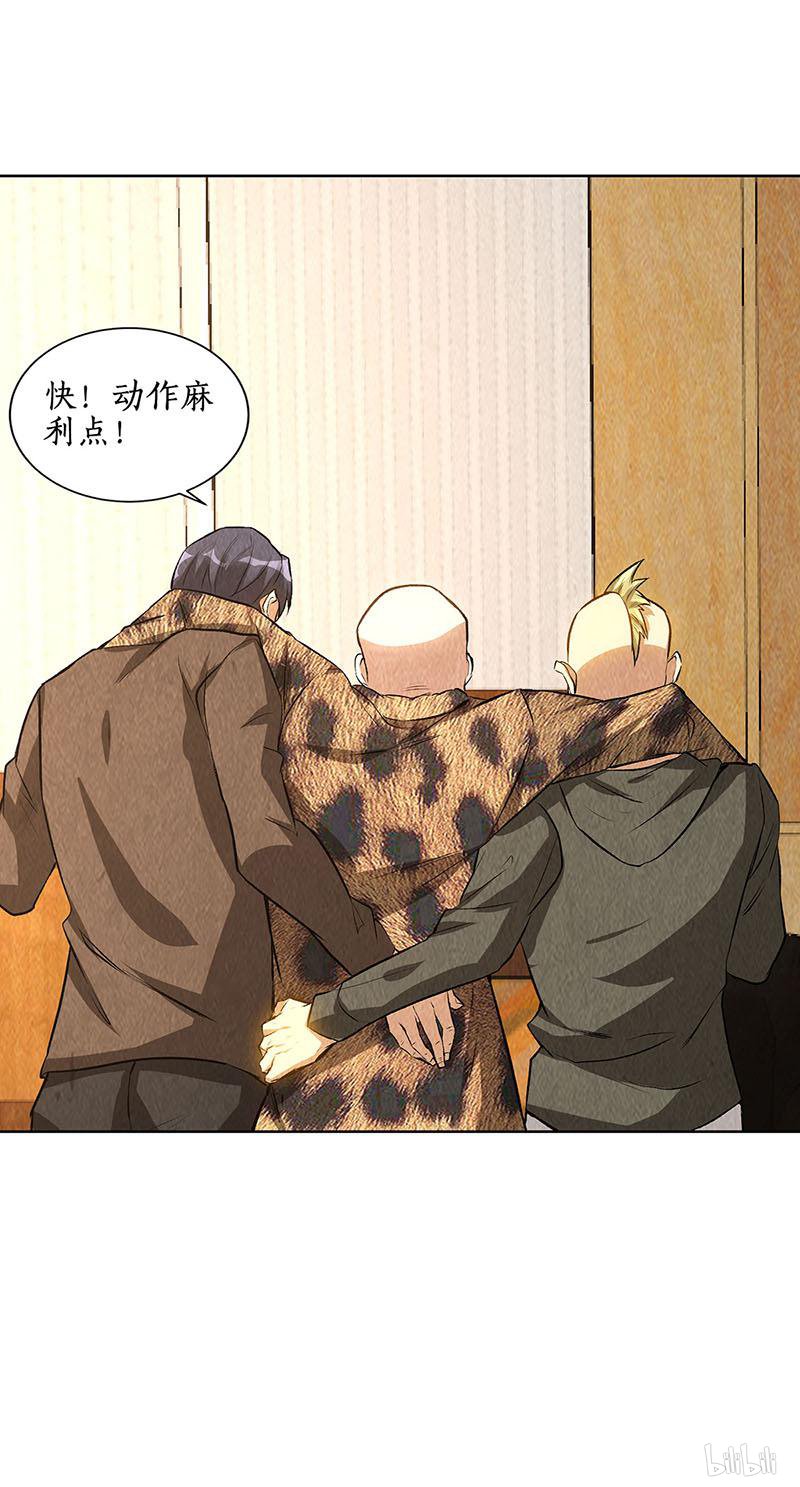 我本废柴第154话 一命呜呼