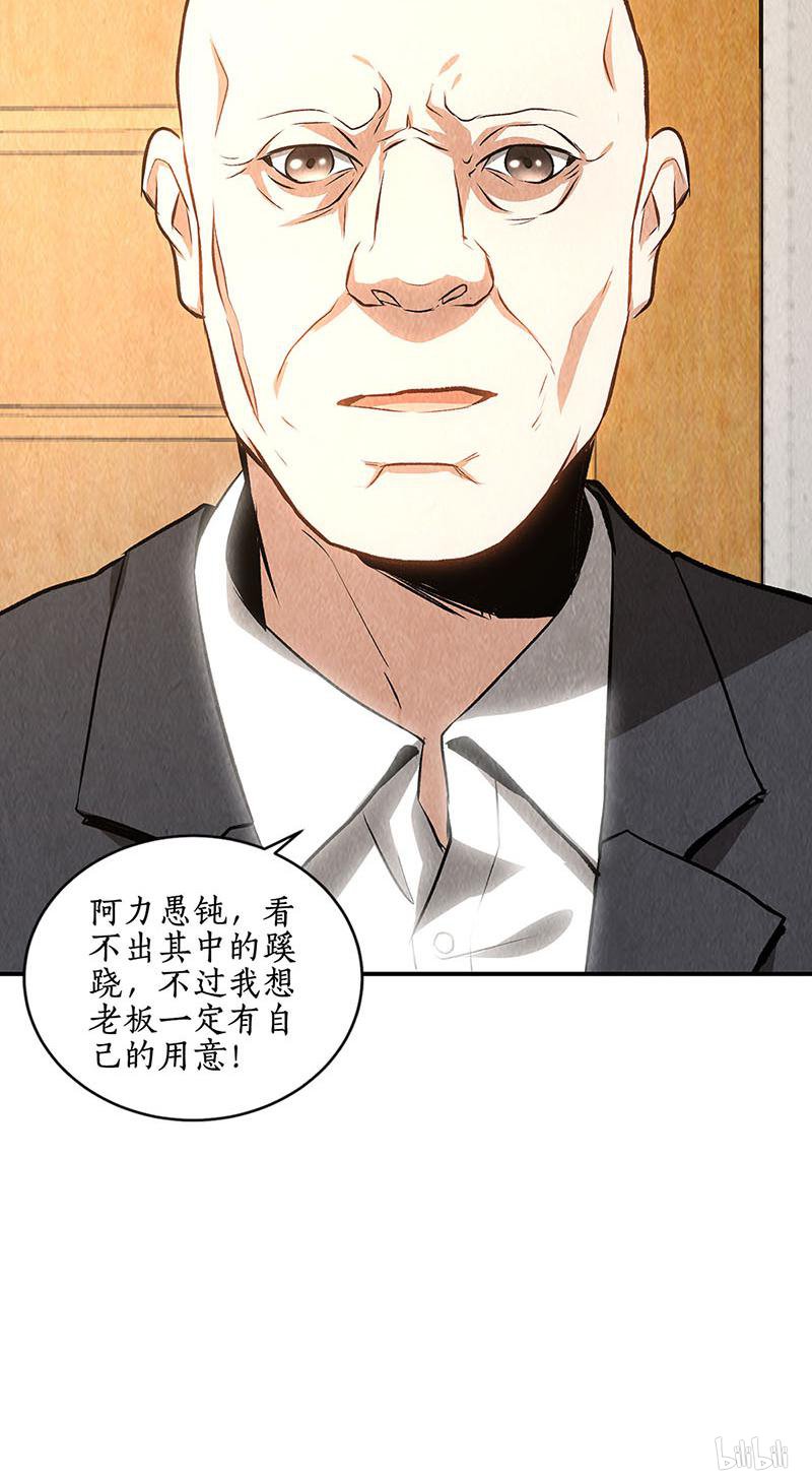 我本废柴第154话 一命呜呼