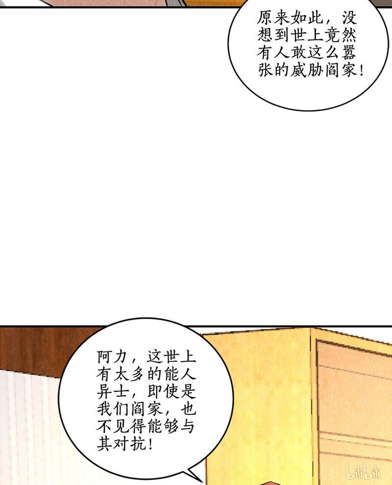 我本废柴第154话 一命呜呼