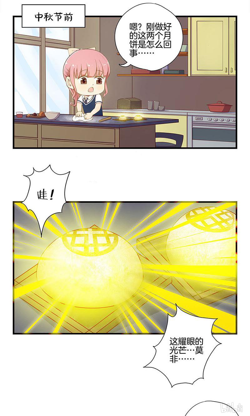 我本废柴第154话 一命呜呼