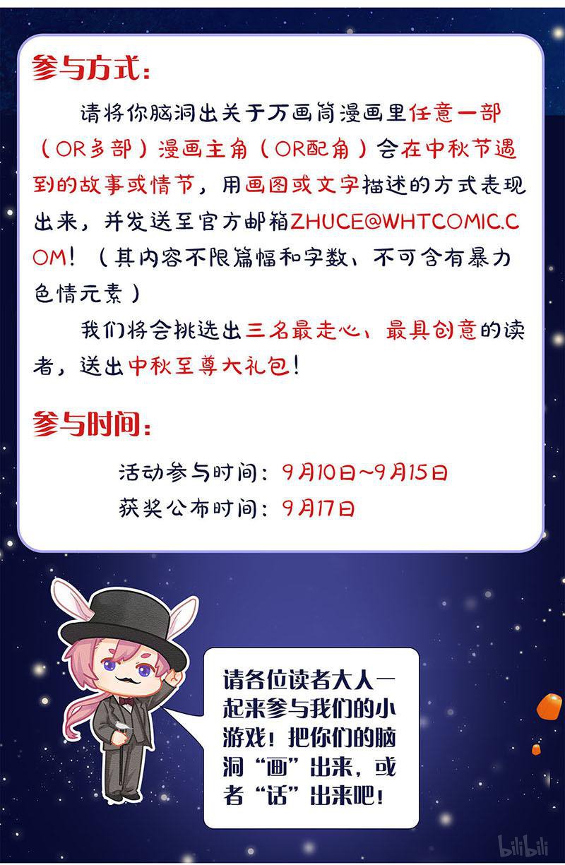 我本废柴第154话 一命呜呼