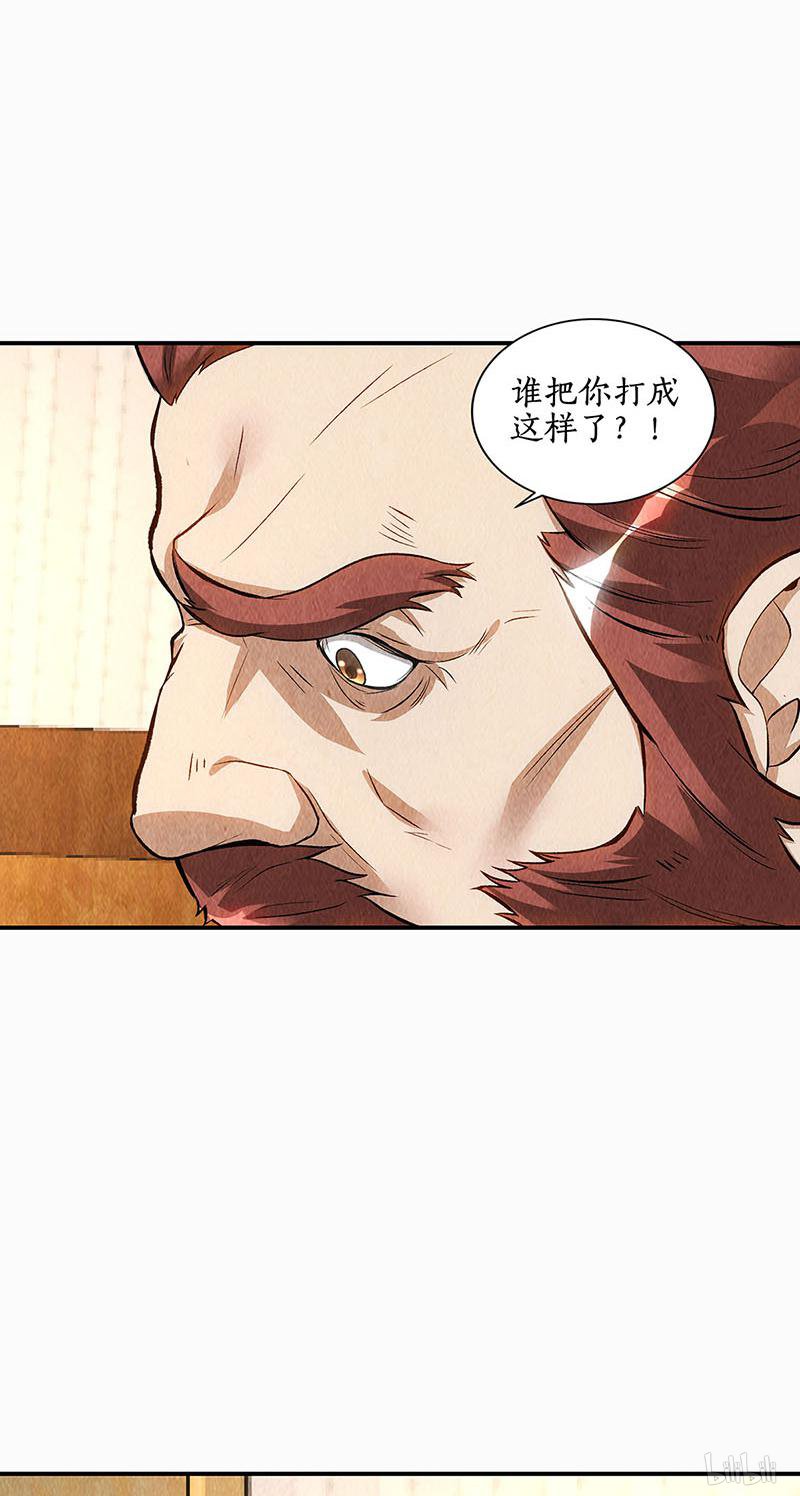 我本废柴第154话 一命呜呼