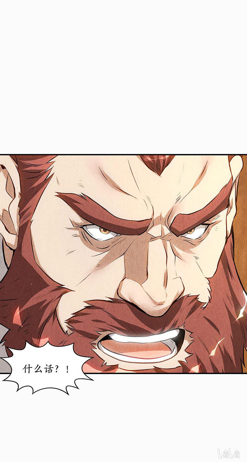 我本废柴第154话 一命呜呼