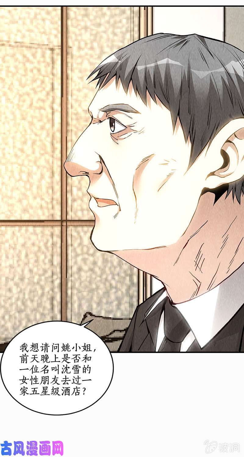 我本废柴真气境高手