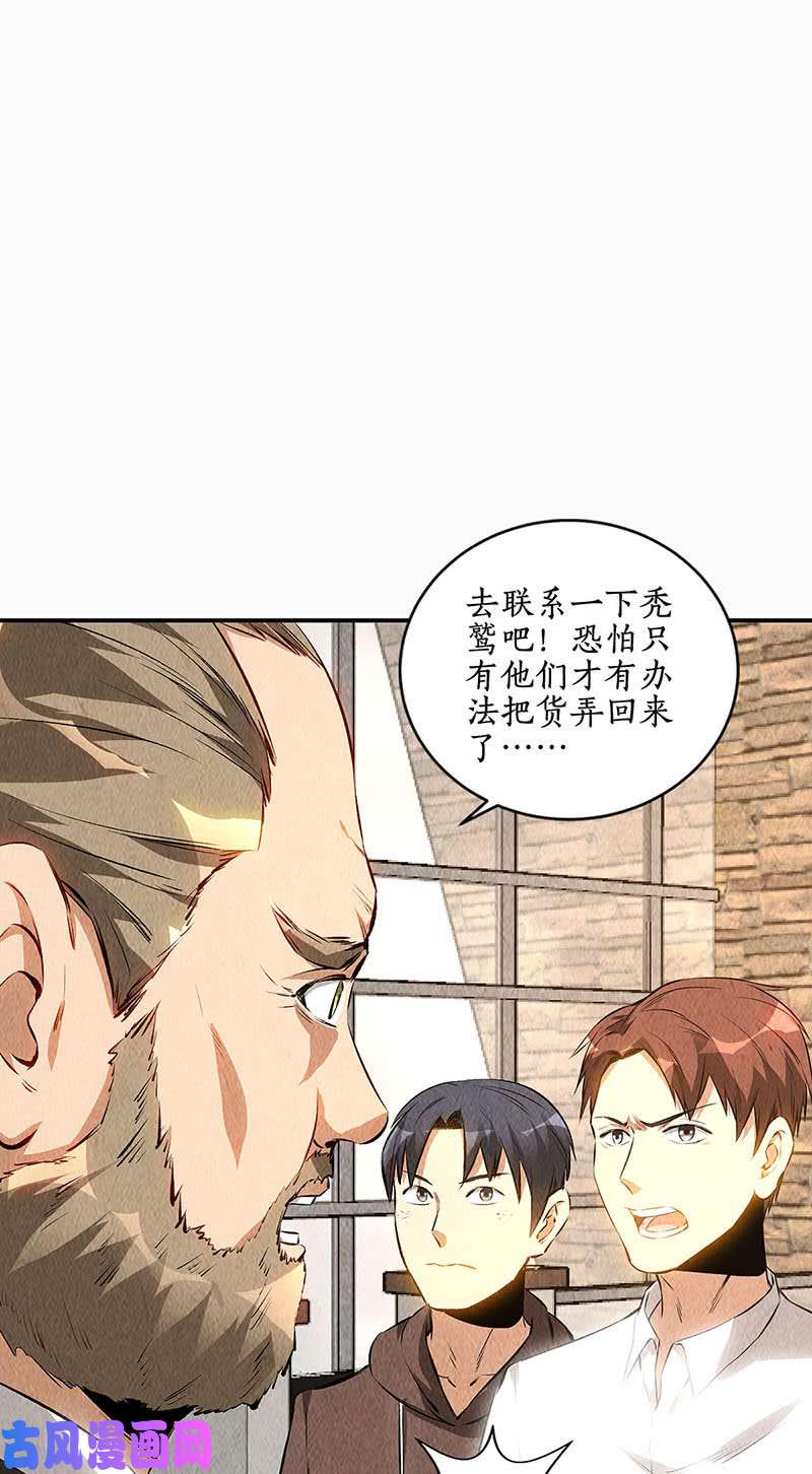 我本废柴真气境高手