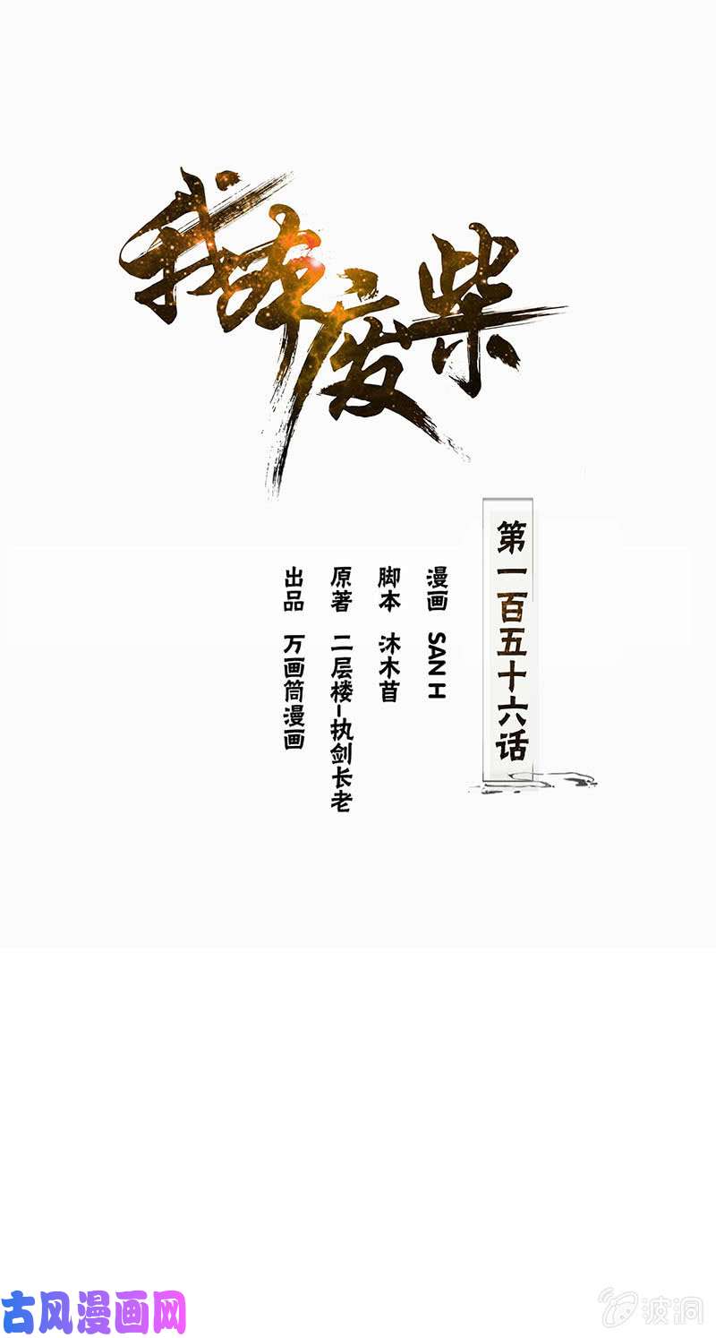 我本废柴新的高手