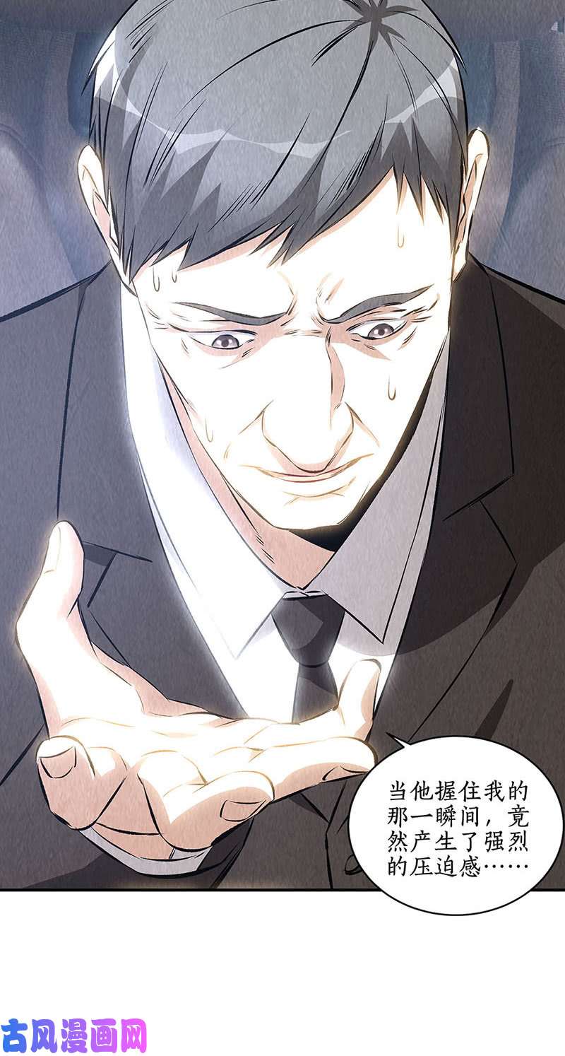 我本废柴新的高手