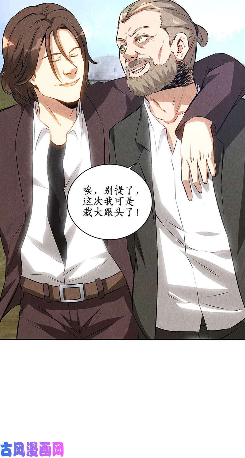 我本废柴新的高手
