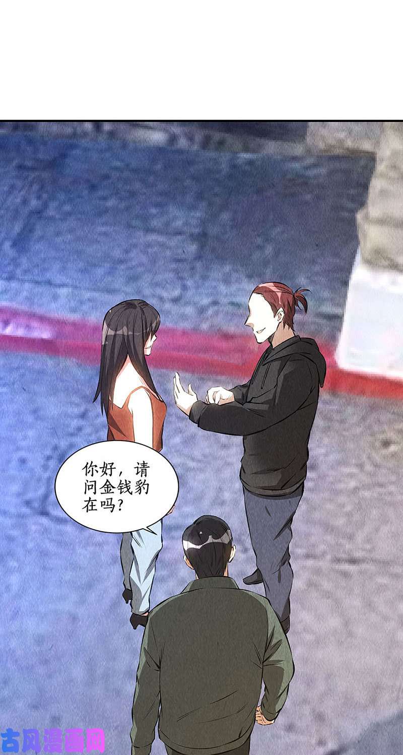 我本废柴新的高手