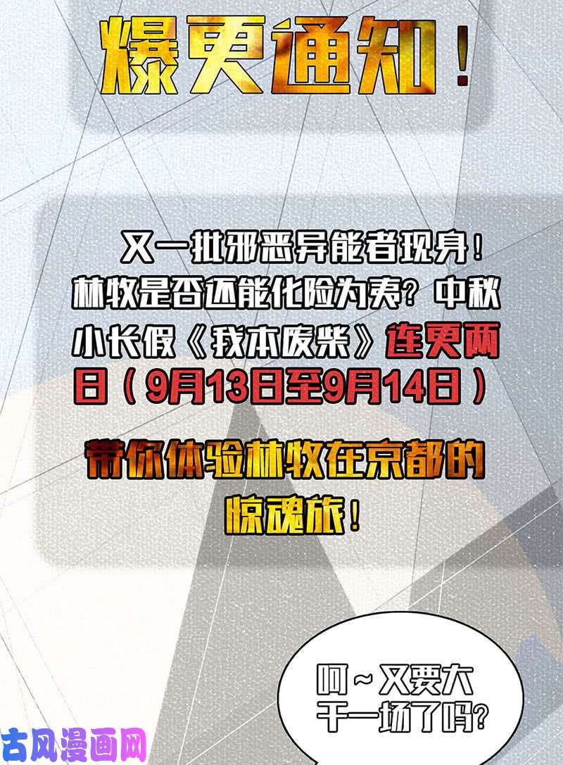 我本废柴新的高手