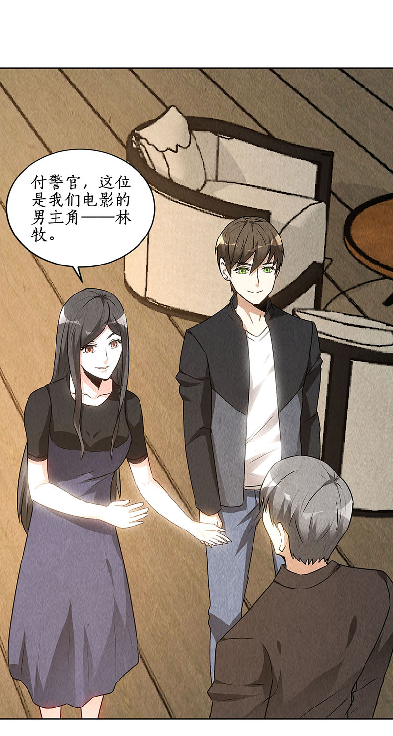 我本废柴第156话 新的高手