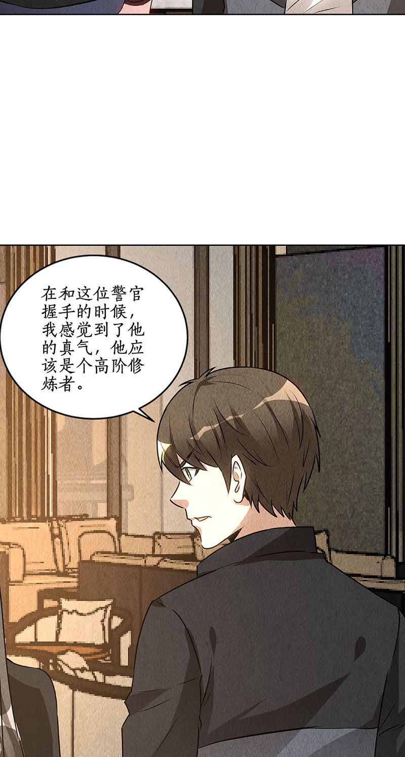 我本废柴第156话 新的高手