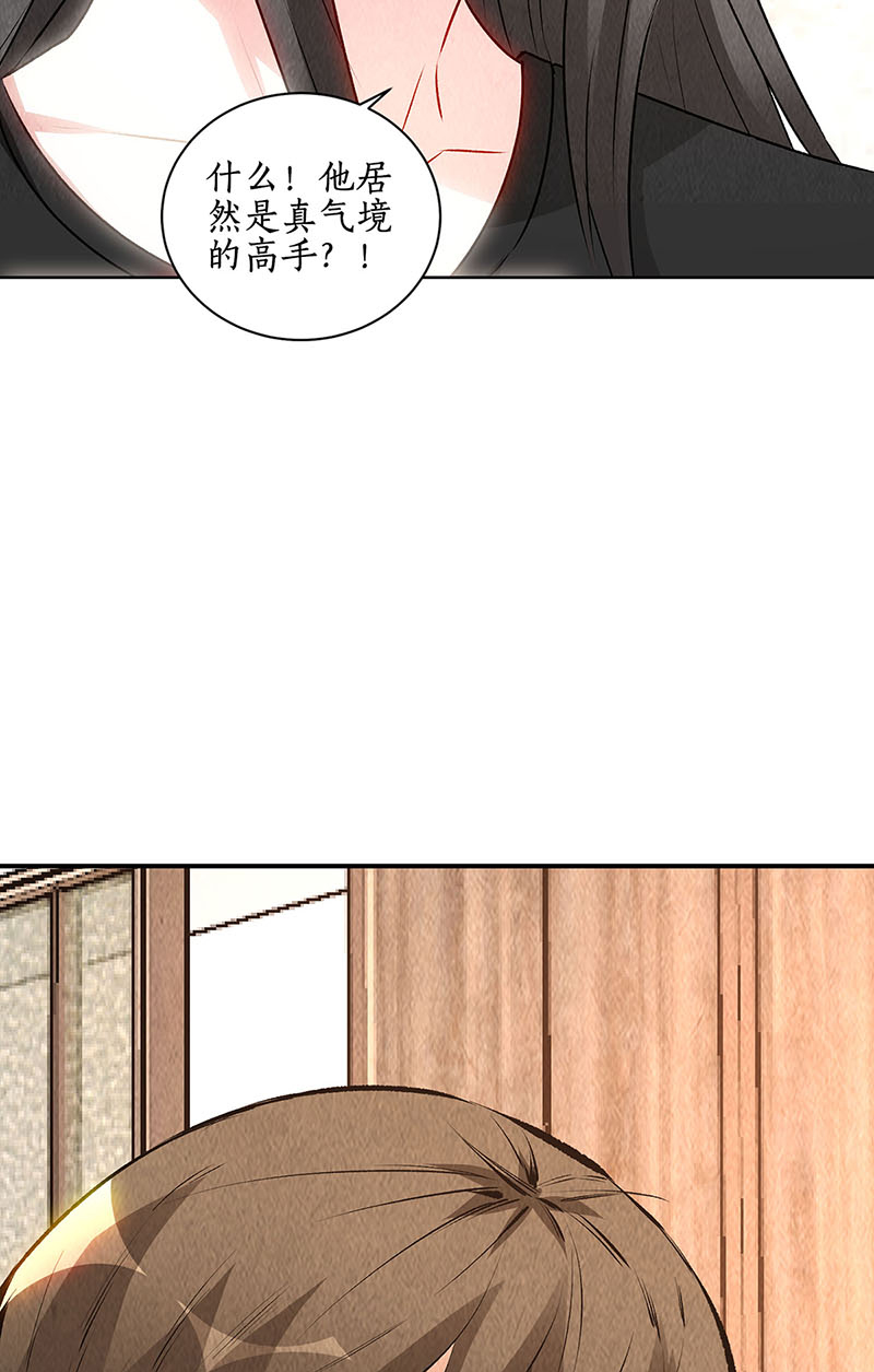 我本废柴第156话 新的高手