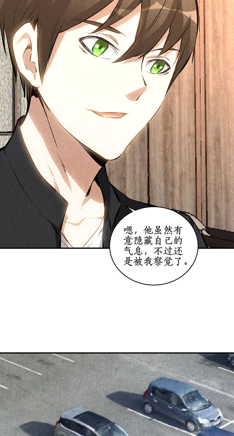 我本废柴第156话 新的高手