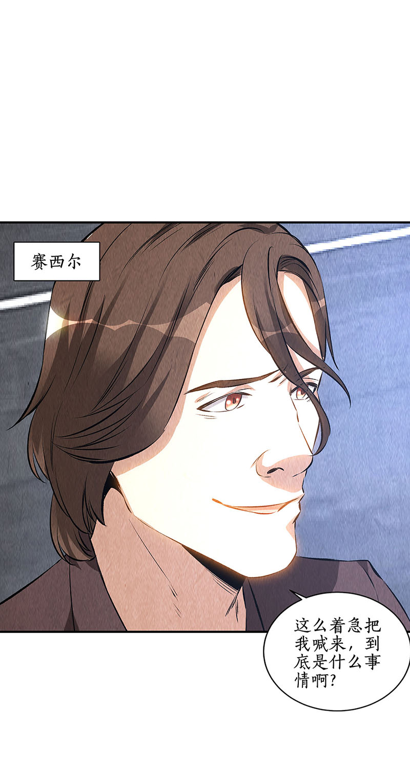 我本废柴第156话 新的高手