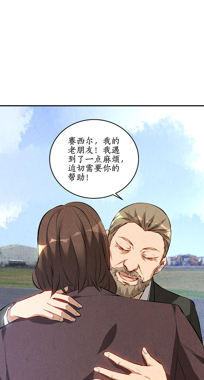 我本废柴第156话 新的高手