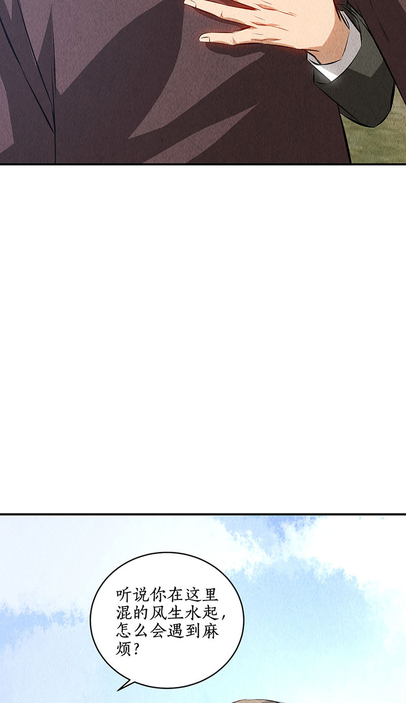 我本废柴第156话 新的高手