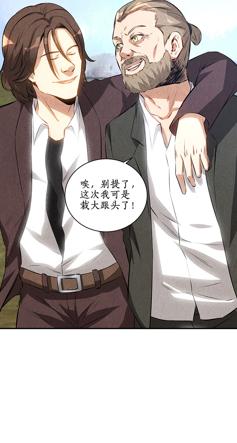 我本废柴第156话 新的高手