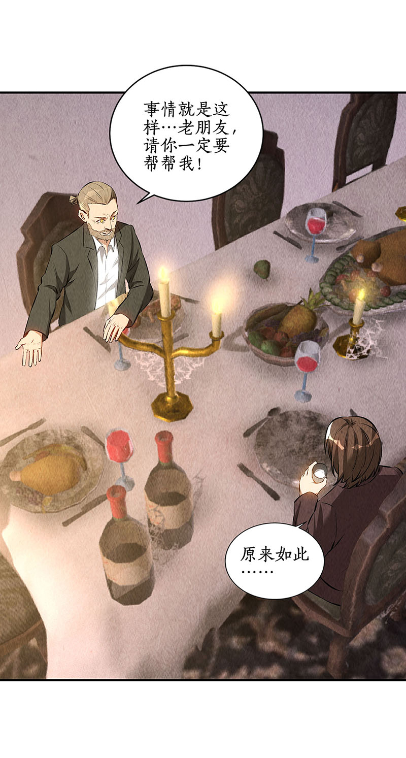 我本废柴第156话 新的高手