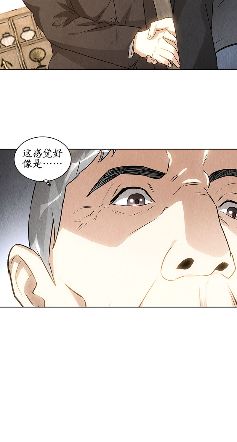 我本废柴第156话 新的高手