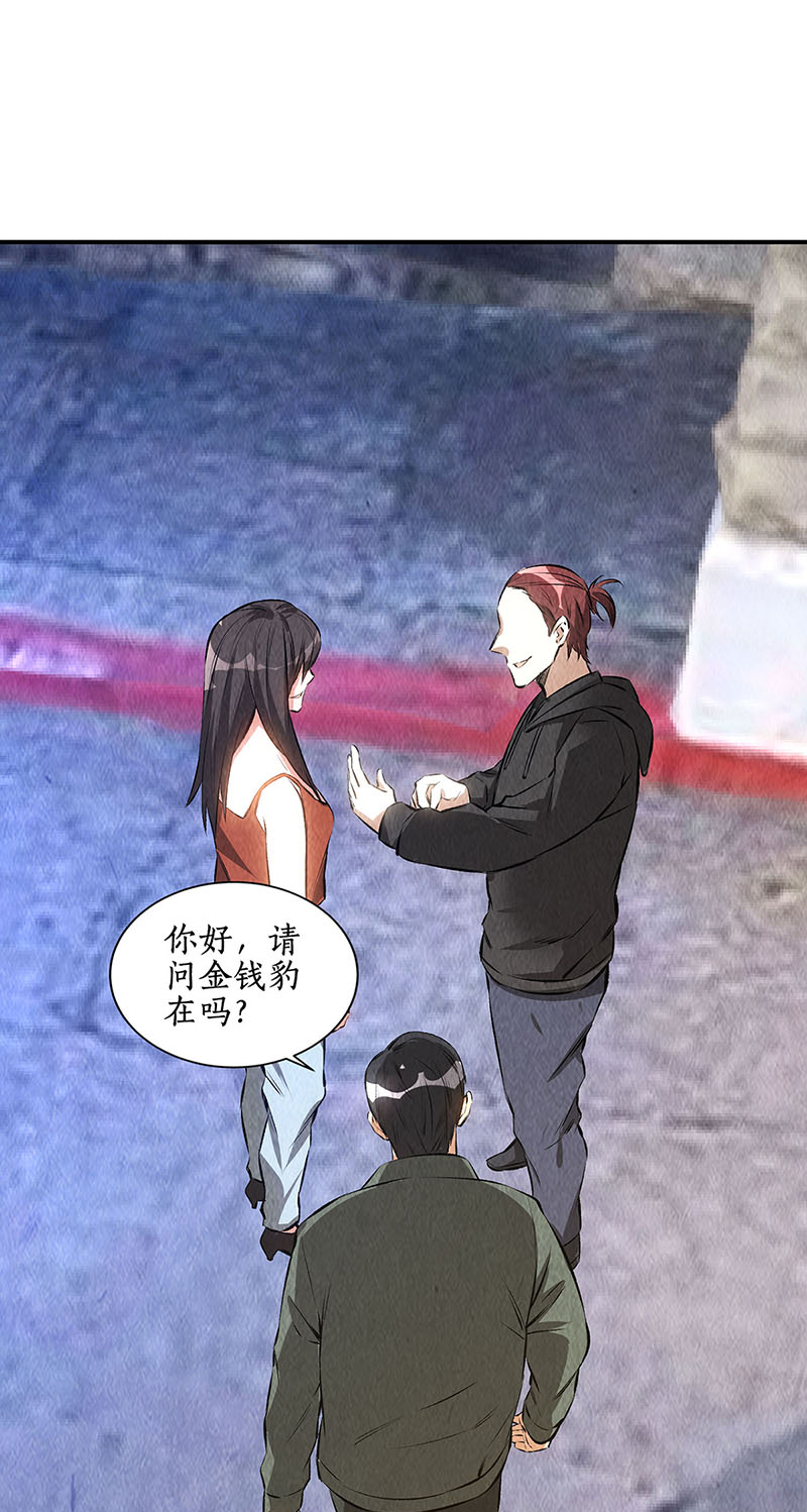 我本废柴第156话 新的高手
