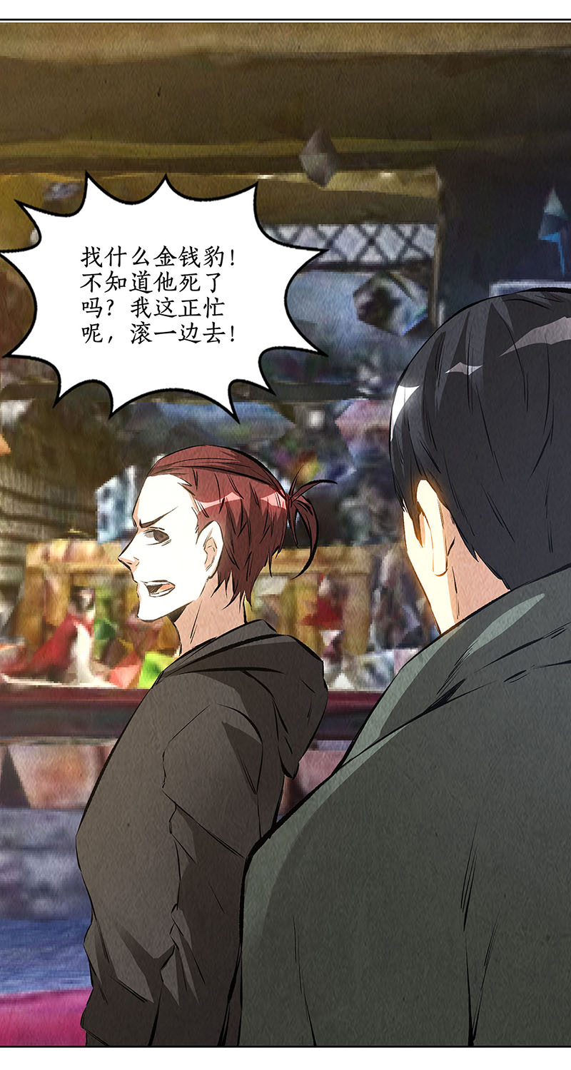 我本废柴第156话 新的高手