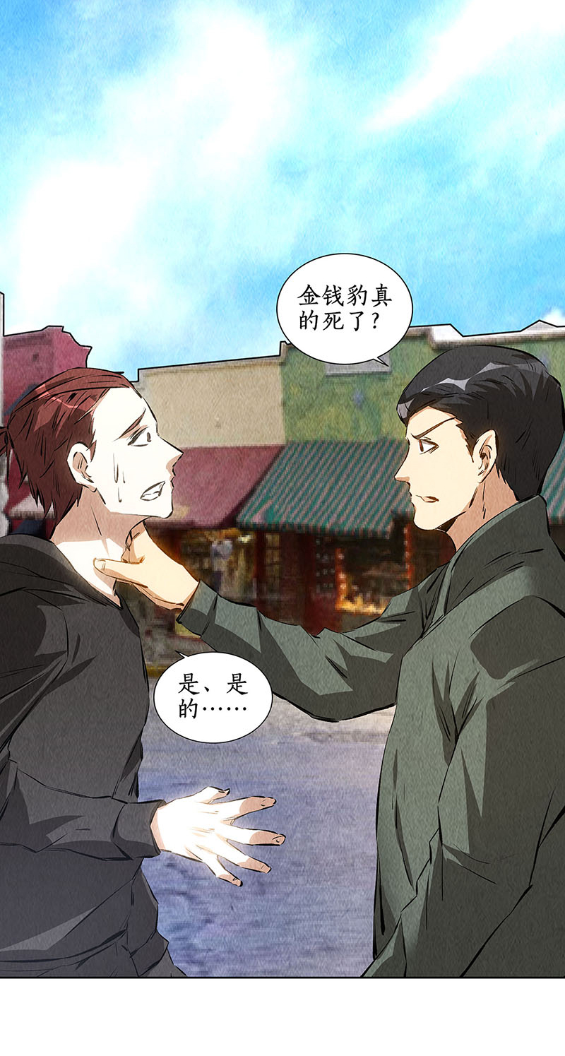 我本废柴第156话 新的高手