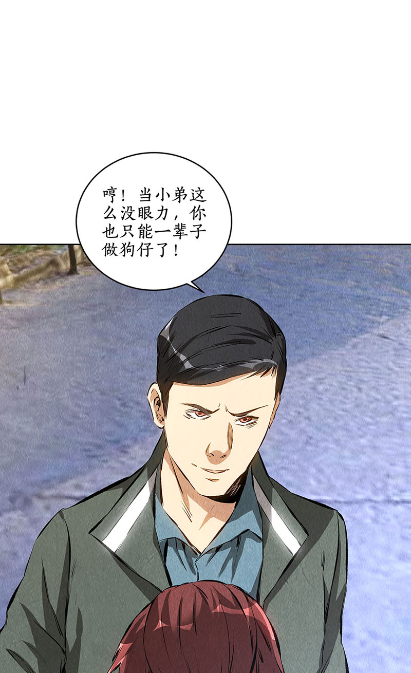 我本废柴第156话 新的高手