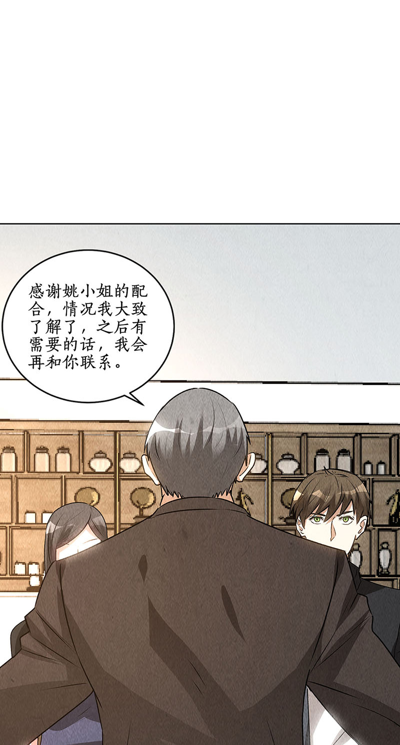我本废柴第156话 新的高手