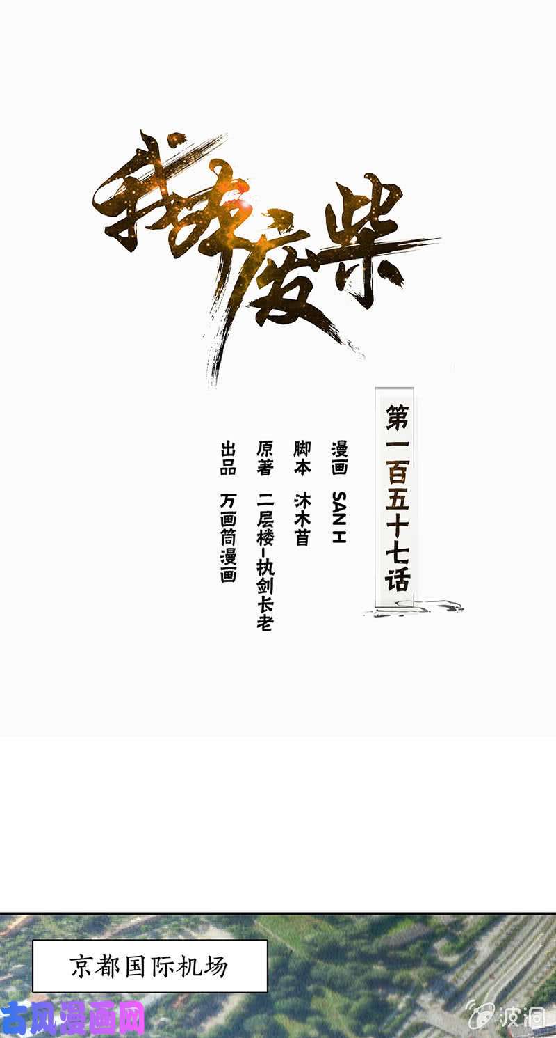 我本废柴大生意