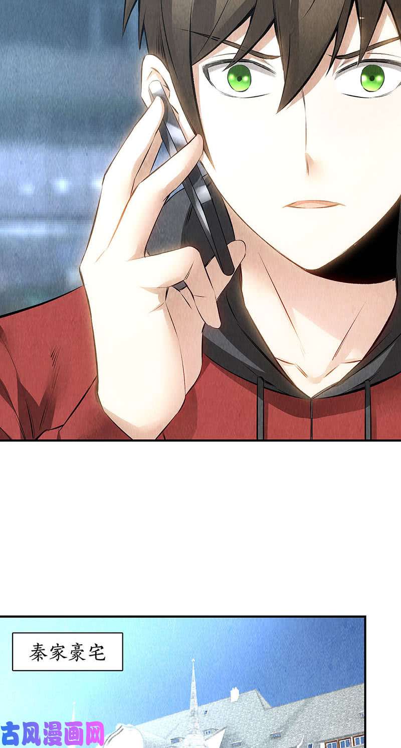 我本废柴大生意