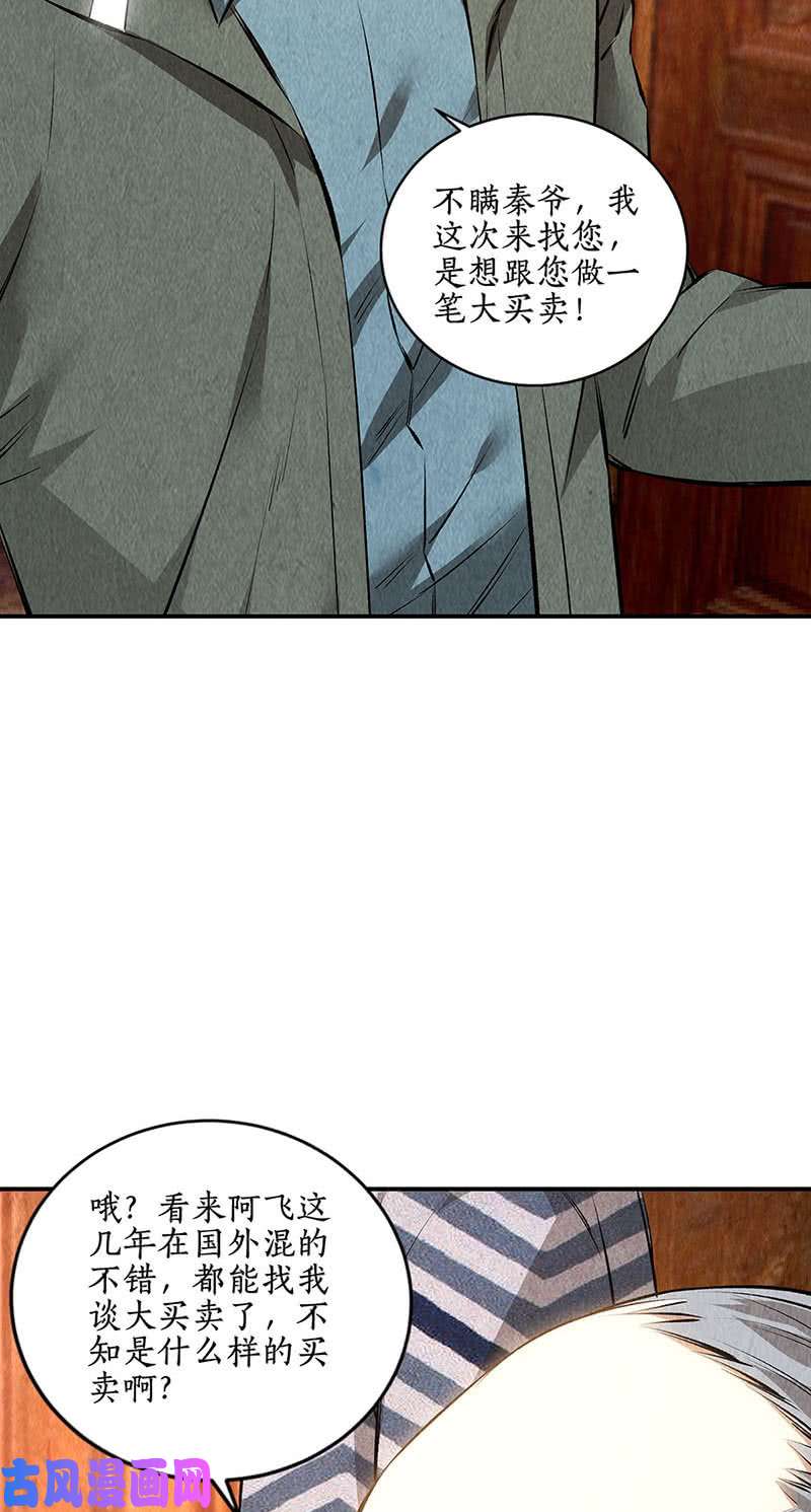 我本废柴大生意