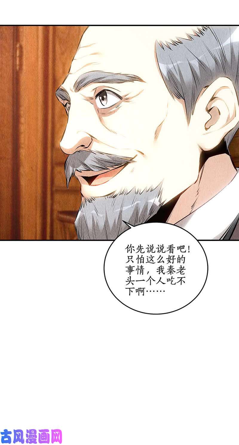 我本废柴大生意