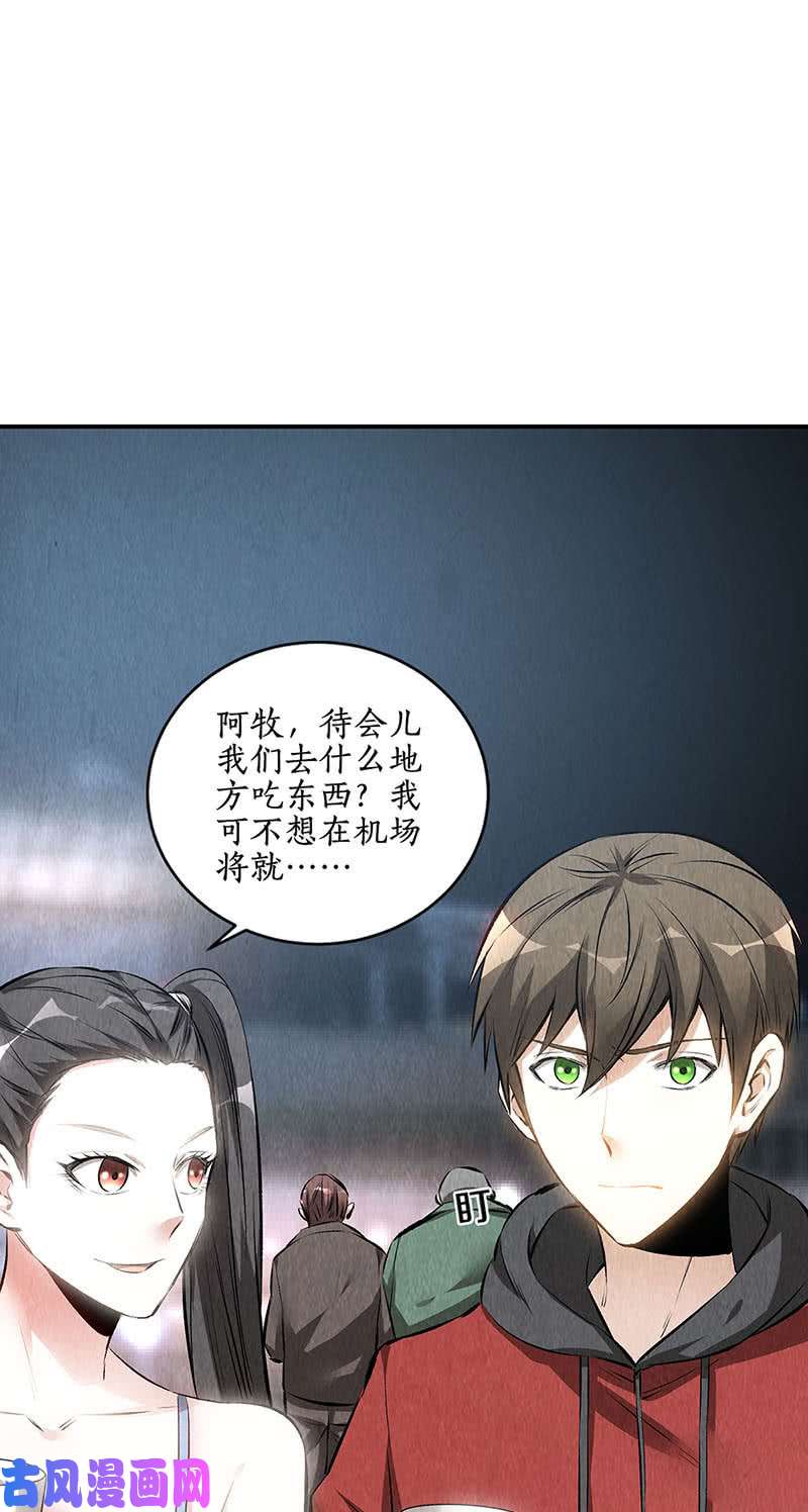 我本废柴大生意