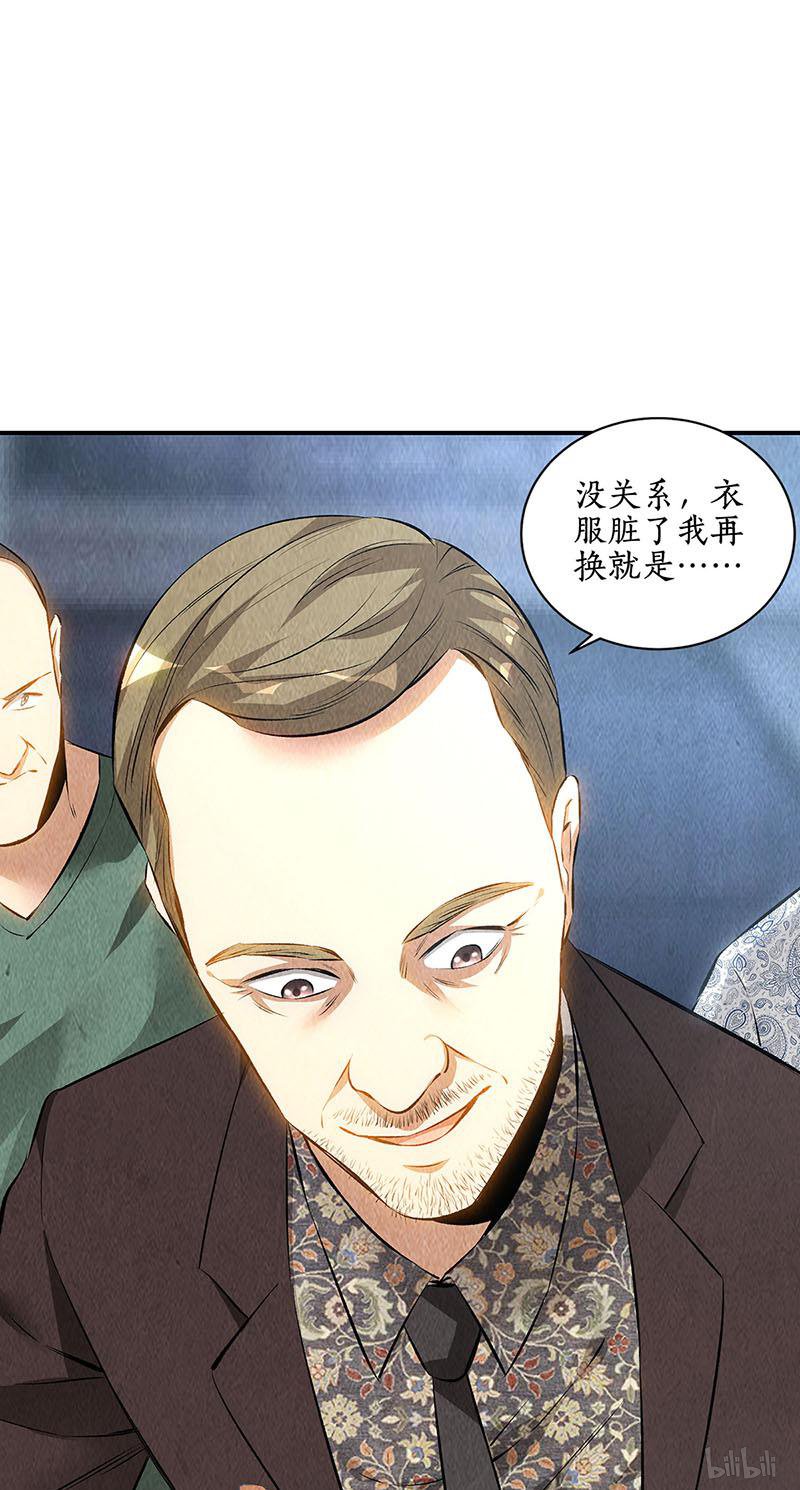 我本废柴第157话 大生意