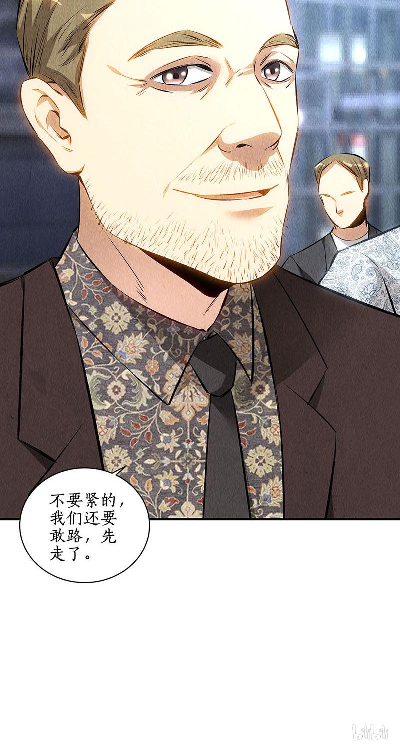 我本废柴第157话 大生意