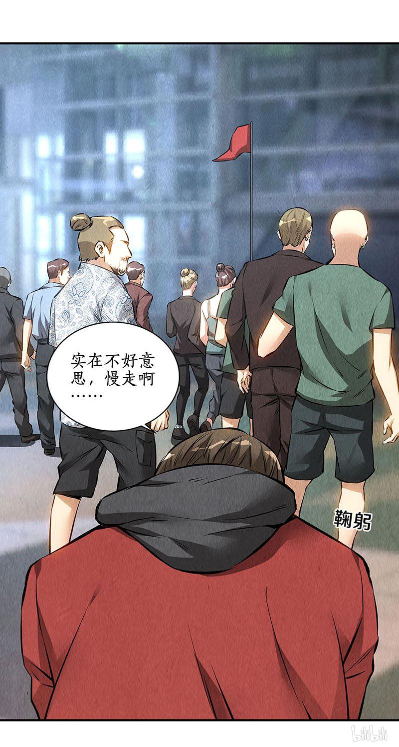 我本废柴第157话 大生意