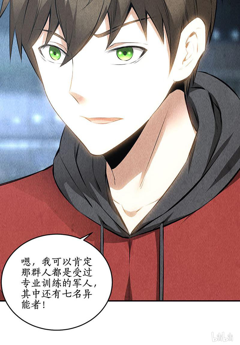 我本废柴第157话 大生意