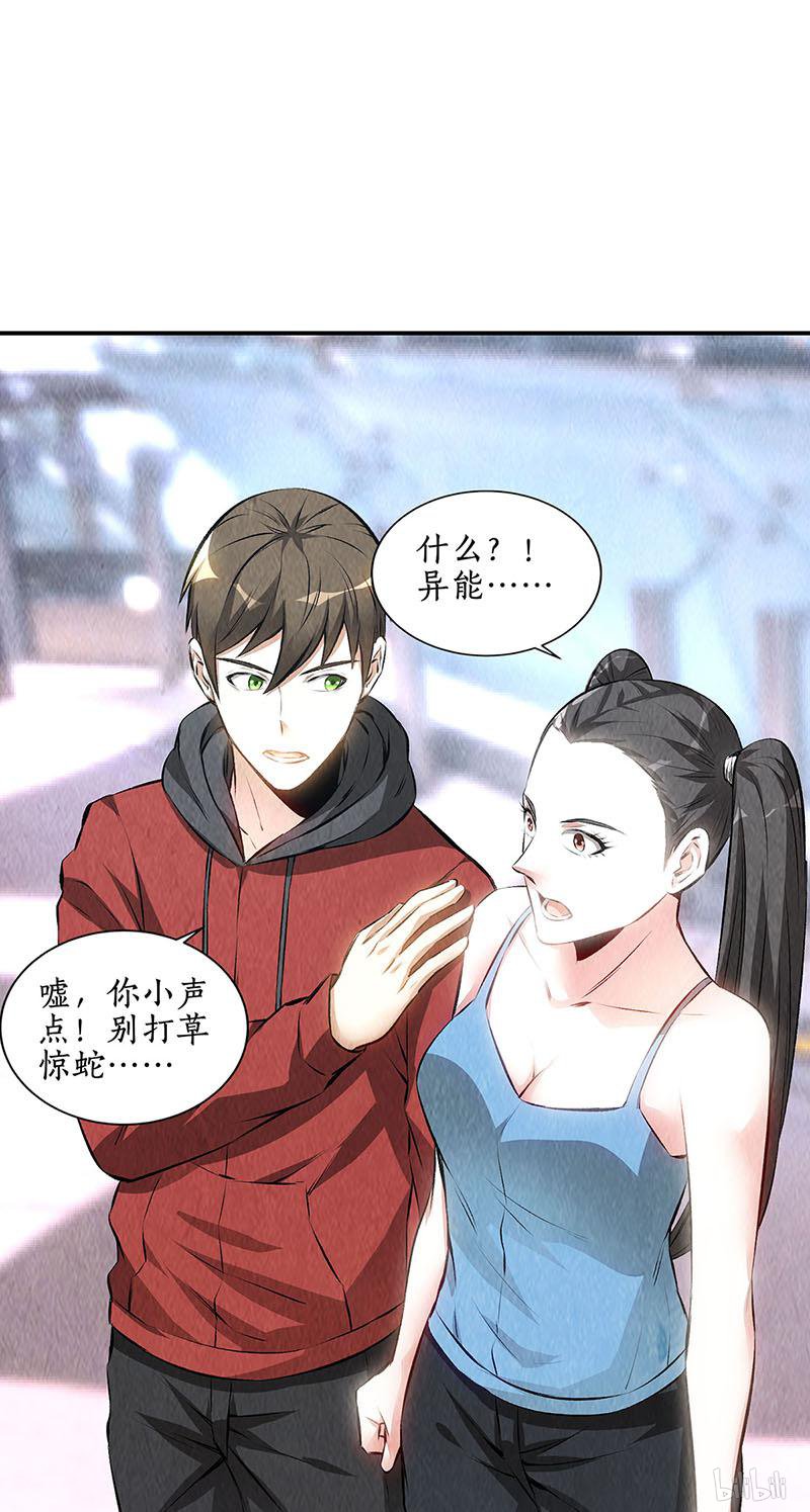 我本废柴第157话 大生意