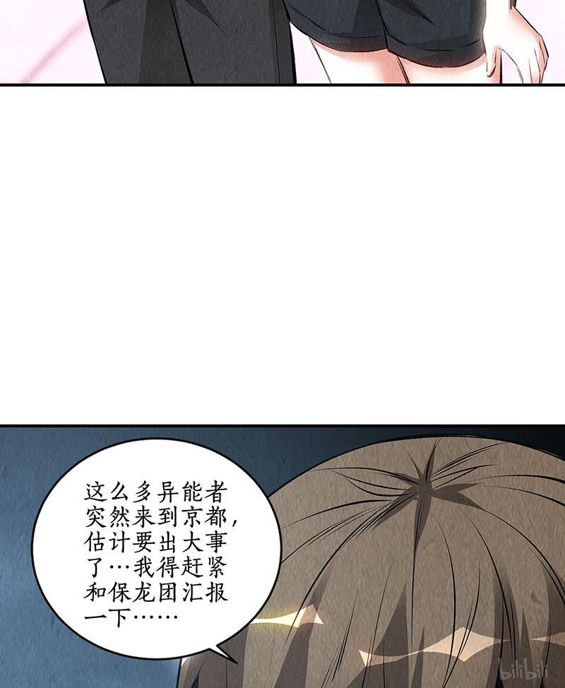我本废柴第157话 大生意